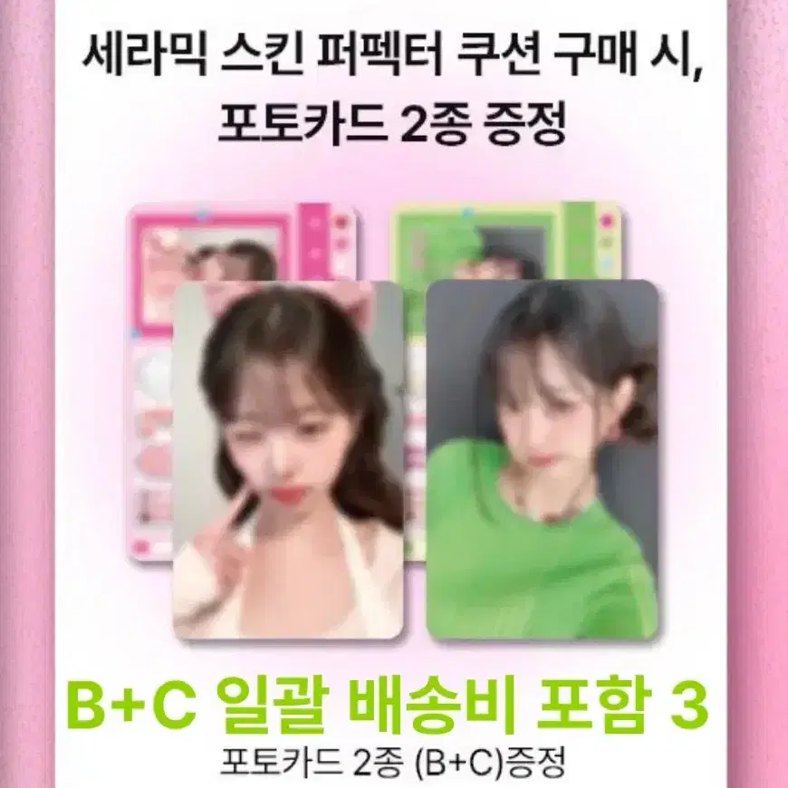 아이브 원영 어뮤즈 포카 양도