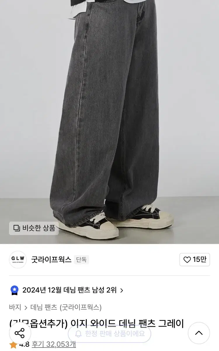 굿라이프웍스 와이드 데님 팬츠 그레이 (S)