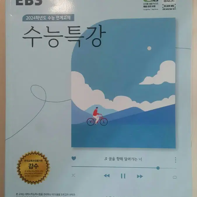 EBS 수능특강 과학탐구영역 물리학1