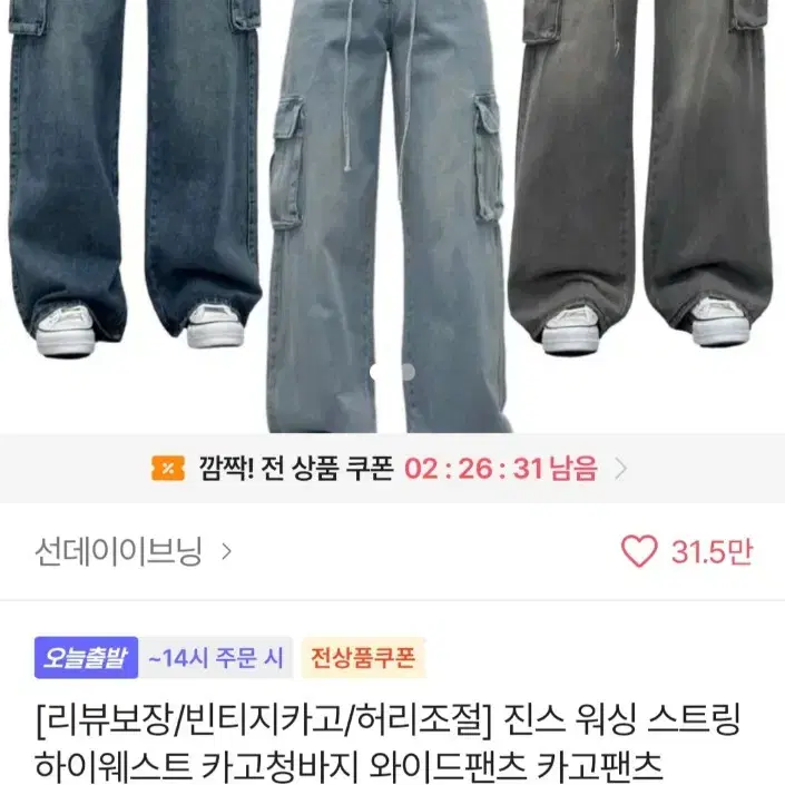 에이블리 워싱 카고팬츠 그레이 L