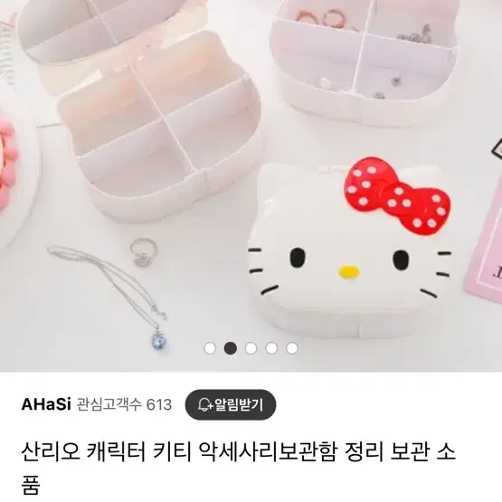 헬로키티 칸막이 보관함(거울 O) 새상품