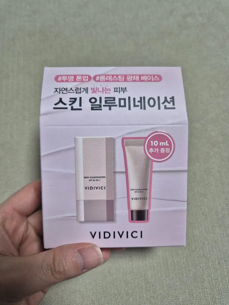 비디비치 스킨 일루미네이션 25ml 기획 (+10ml증정)