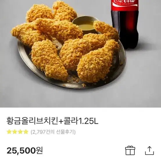 비비큐 황금올리브치킨