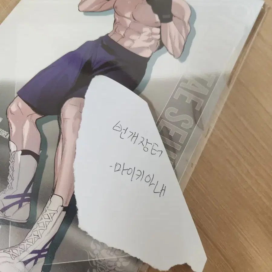 2024 팀레진 시그 시즌그리팅 엽서 걷않다 야화첩