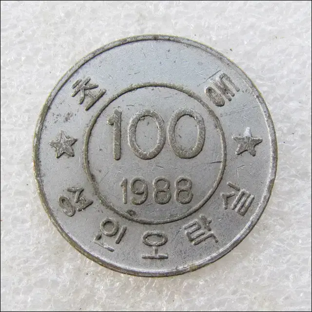 1988 초동 성인오락실 코인 (T101)