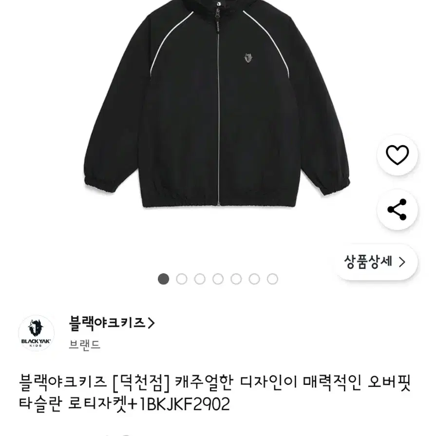 블랙야크 키즈 175바람막이