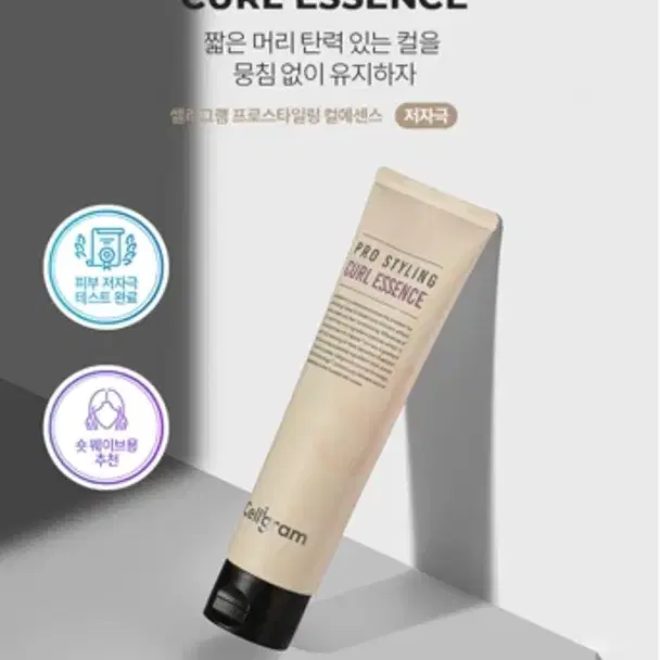 택포3000원 헤어 컬 에센스 150ml