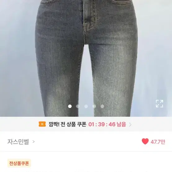 자스민벨 진청 부츠컷 데님 팬츠