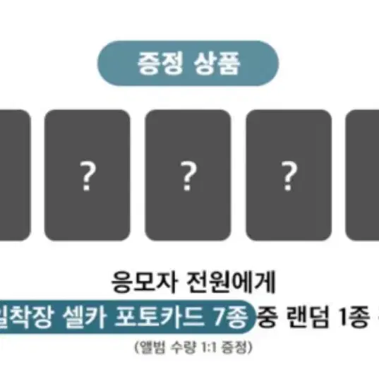 엔시티드림 점프업 대면 팬싸 포카 마크 런쥔 제노 해찬 재민 천러 지성