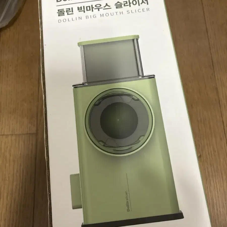 멀티 슬라이서