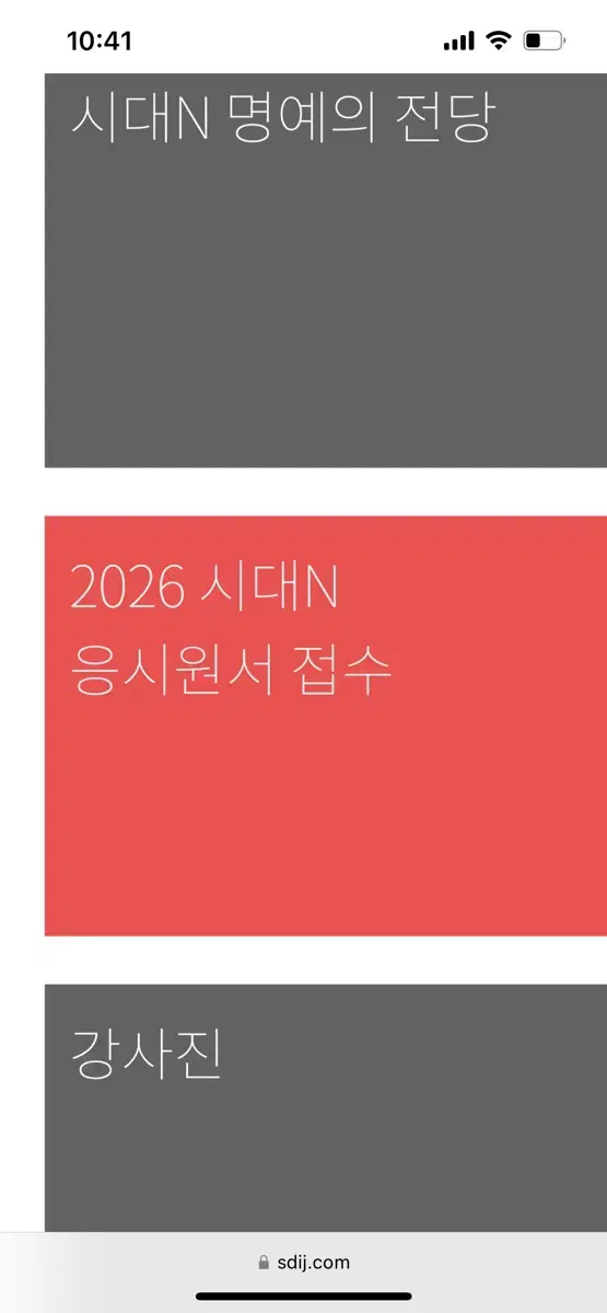 시대인재 기출문제집-택포