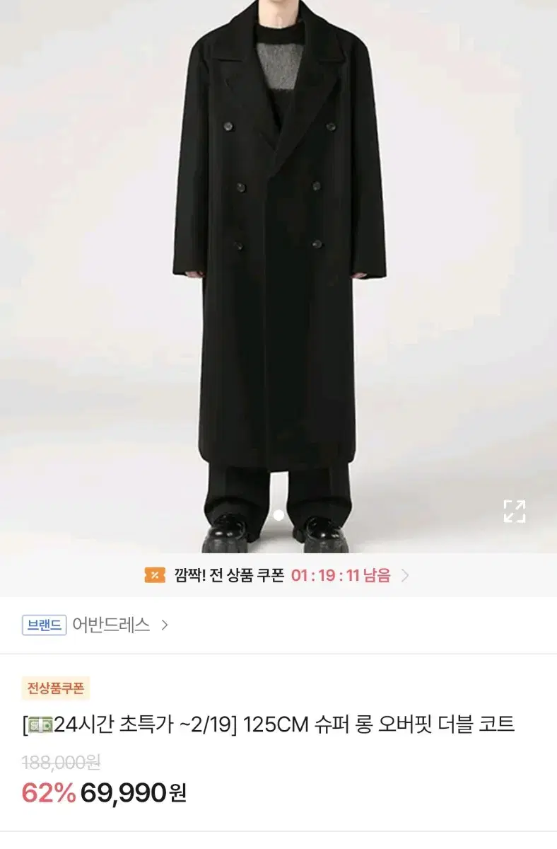 어반드레스 오버핏 더플 코트 블랙 코트 남자코트 롱코트 여자코트