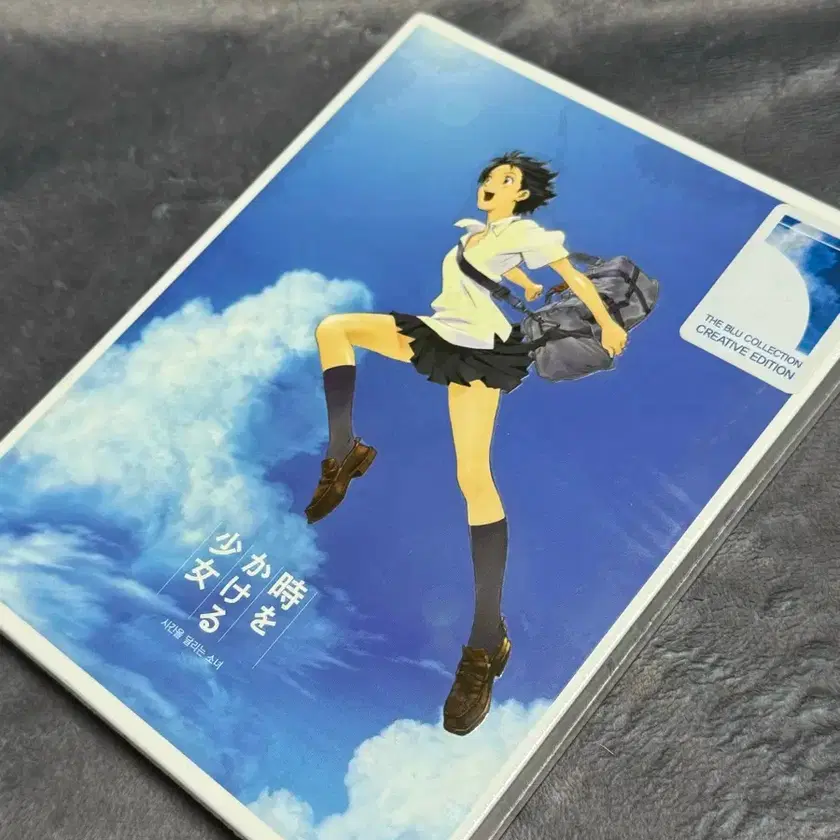 The Girl Who Leapt Through Time Creative Edition Blu-ray (unsealed