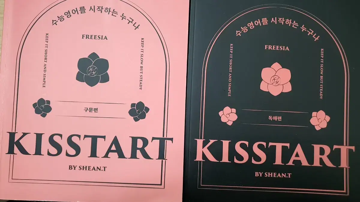 2026 션티 키스타트(kisstart)자료제공