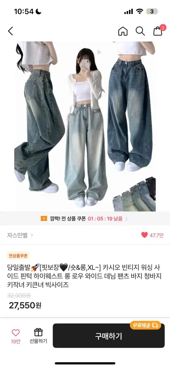 에이블리 청바지(진청(배송비포함