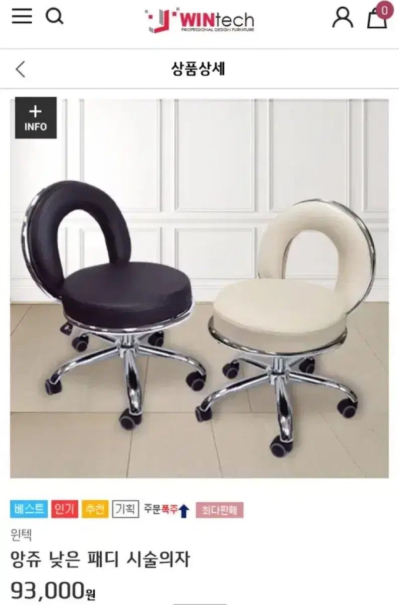 (Wintech) Angju Low Padded Treatment Chair Best Selling