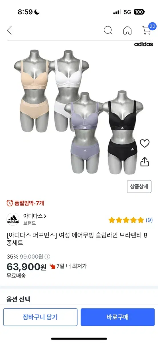 아디다스 브라팬티 세트 75c 팬티90