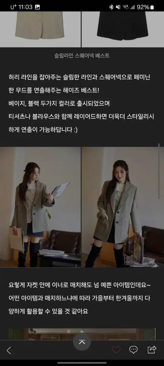 온앤온 뷔스티에 베스트