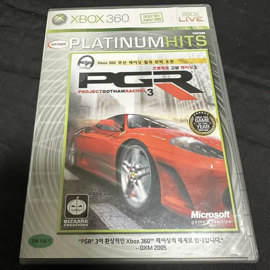 xbox360 타이틀 4종