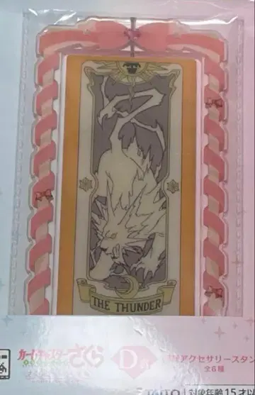 카드캡터 사쿠라 CC 사쿠라 다이토 복권 D상 회전 아크릴 스탠드