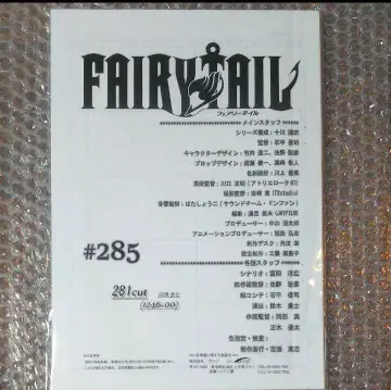 페어리 테일 285화 스토리보드
