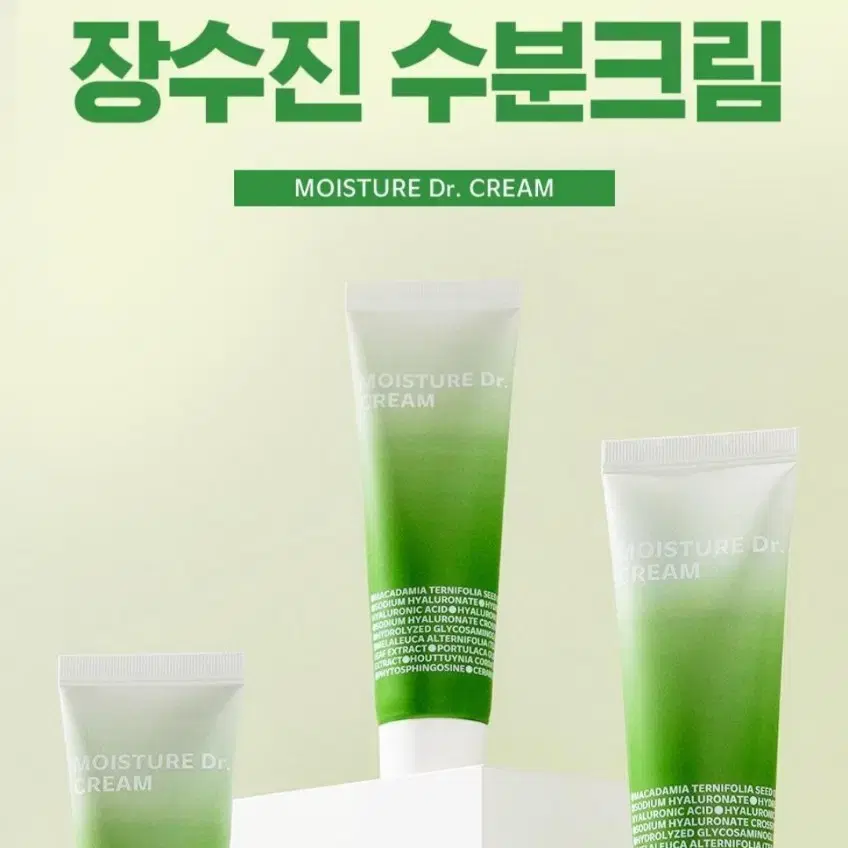 아이소이 모이스춰 닥터크림 50ml(새상품)