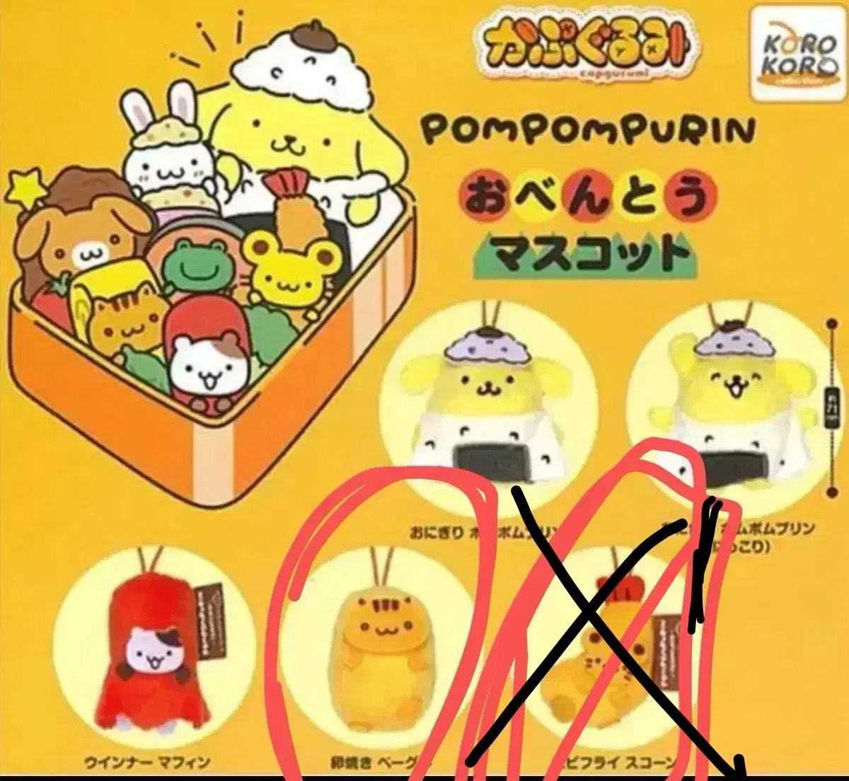 Pom Pom Purin Dosie Gacha Bagel Scone Unsealed