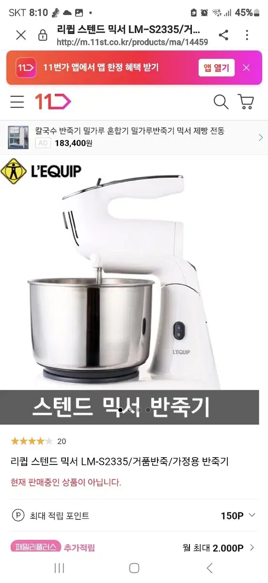 스탠드믹서