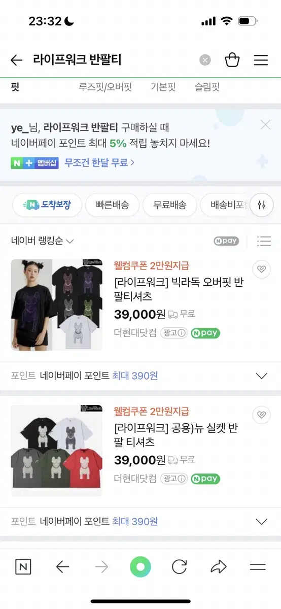 라이프워크 반팔티 검정