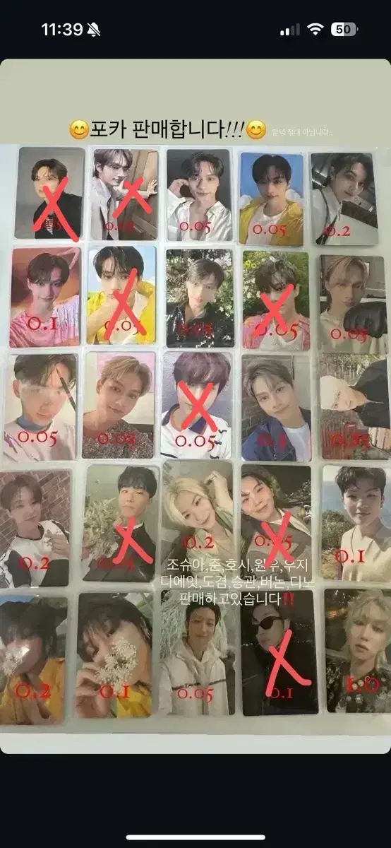 SEVENTEEN photocard sell 