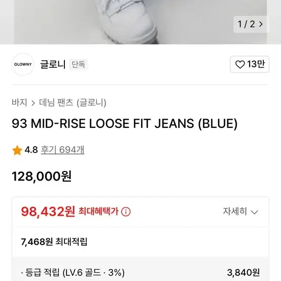 글로니 93 MID-RISE LOOSE FIT JEANS (BLUE)