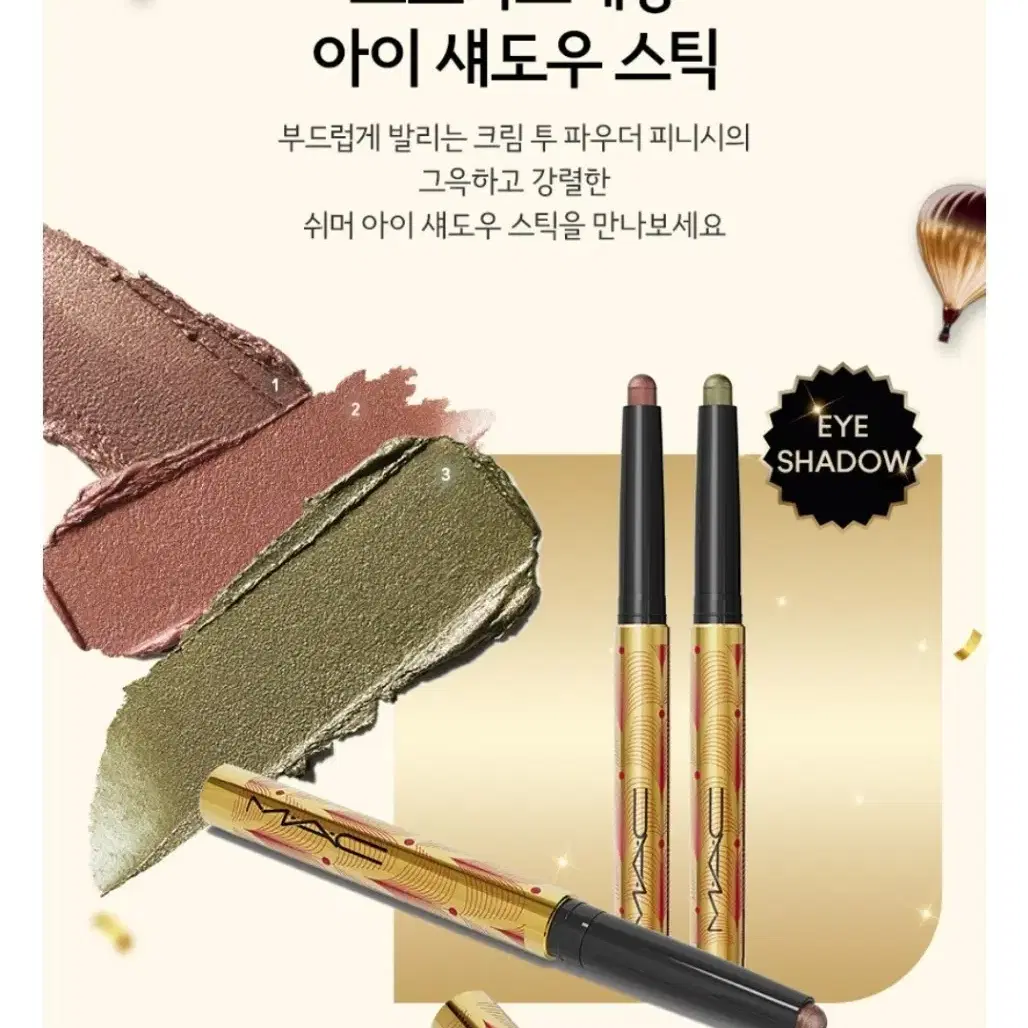 MAC 맥 크로마크레용 아이섀도우 스틱 버블글램 홀리데이에디션