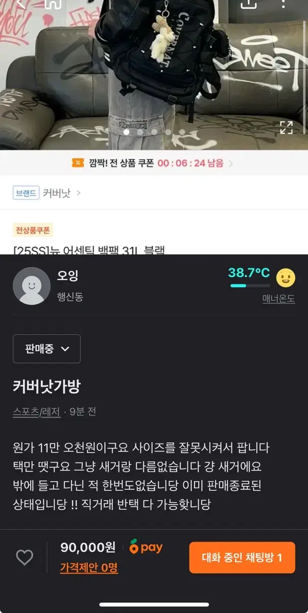 커버낫 책가방 31L