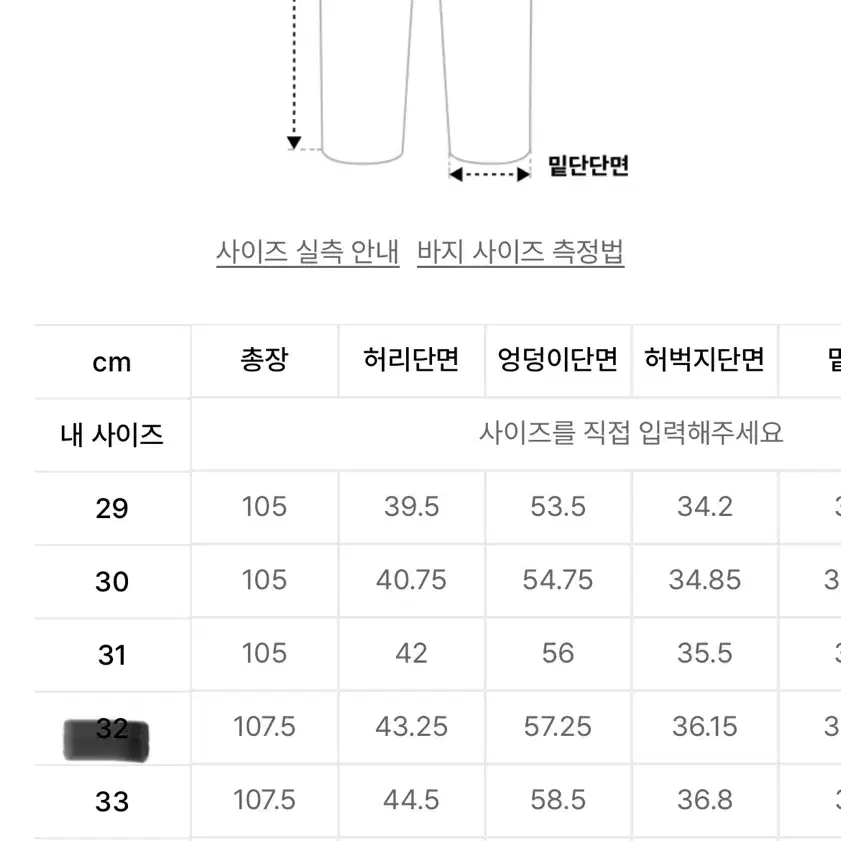 [새상품]플랙 와이드 워싱 데님팬츠 32