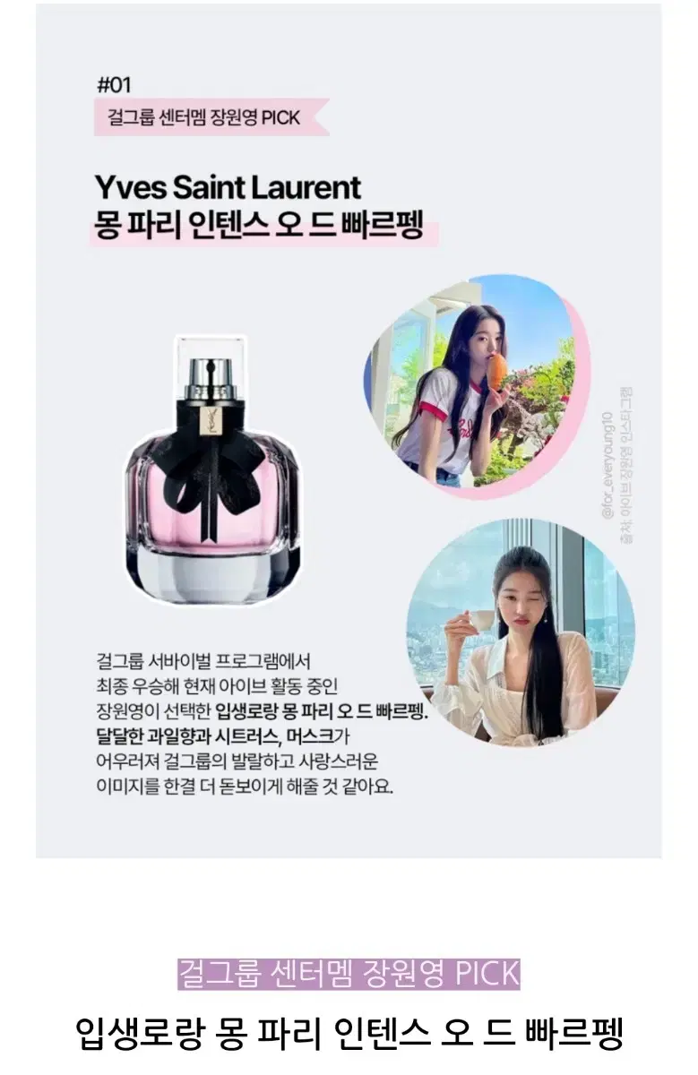 입생로랑 몽파리 헤어미스트 30ml