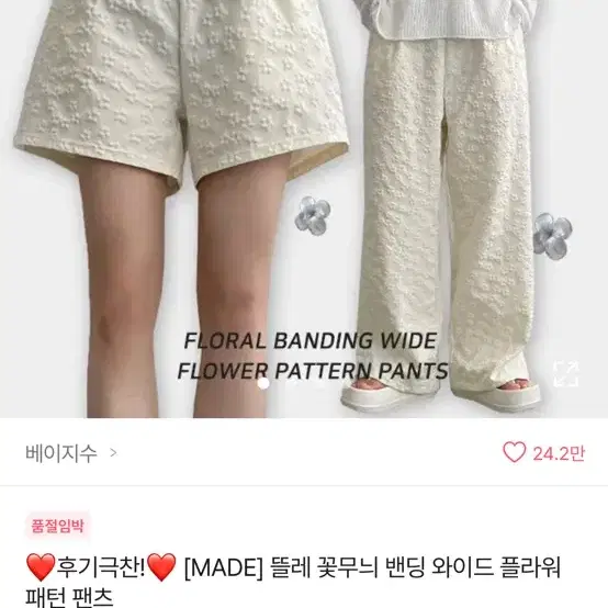 꽃무니 바지 와이드 바지 팬츠