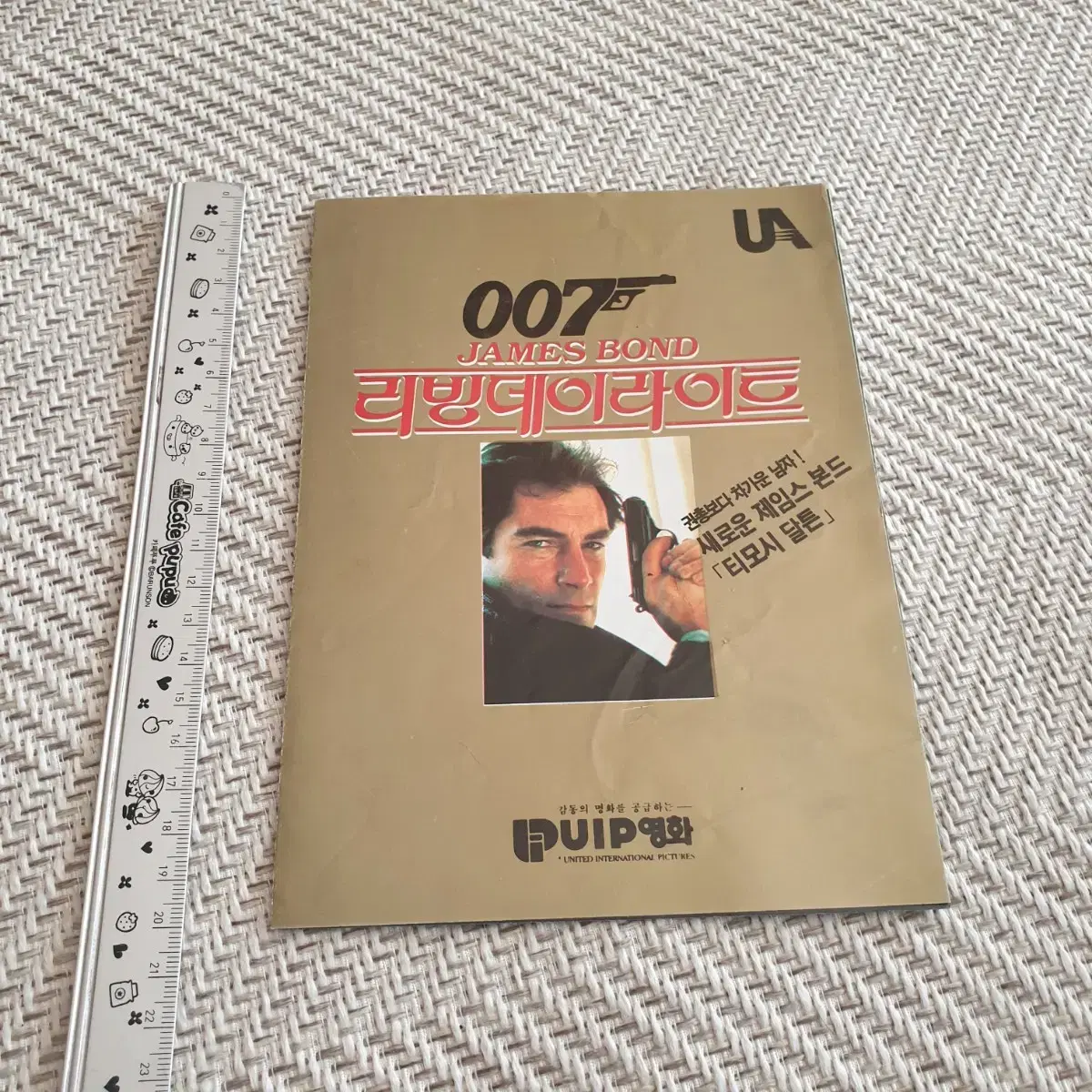 영화팜플렛 영화전단지 007 리빙데이라이트 1989년작