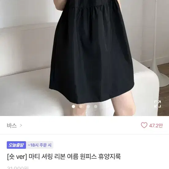 에이블리 마티셔링원피스