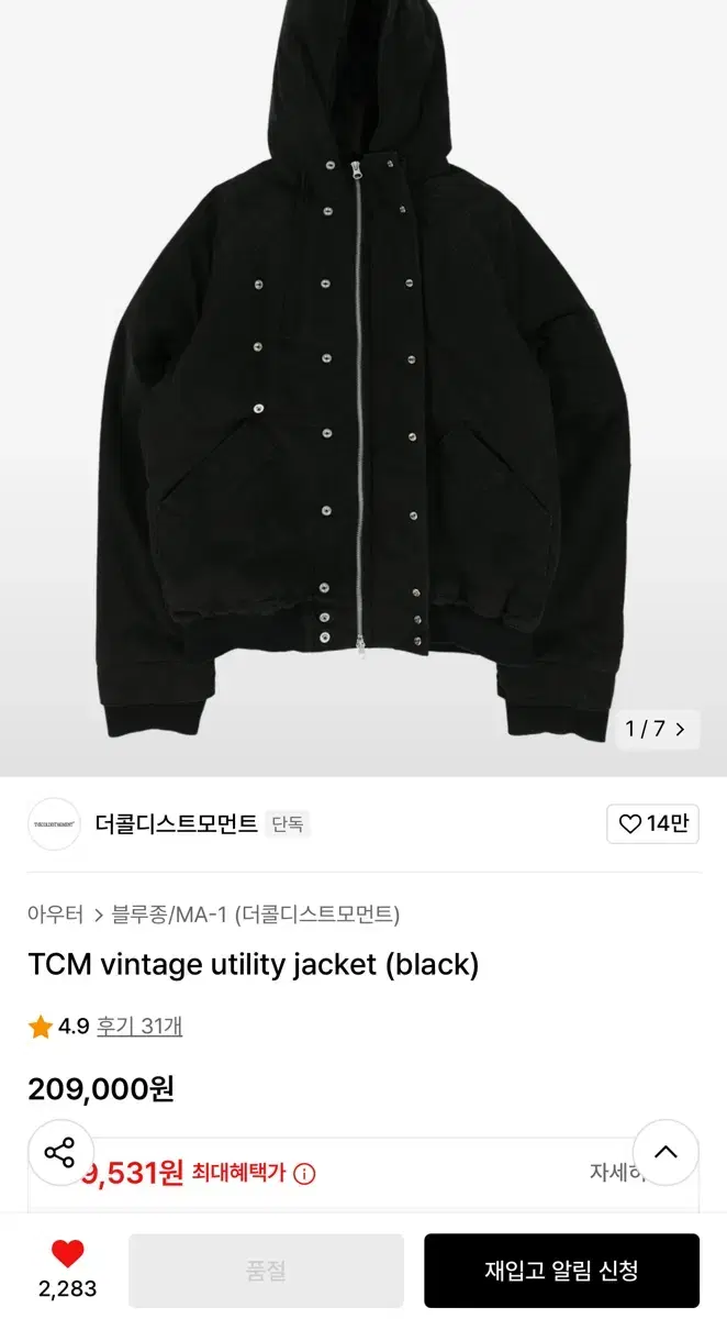 TCM vintage utility jacket더콜디스트모먼트자켓