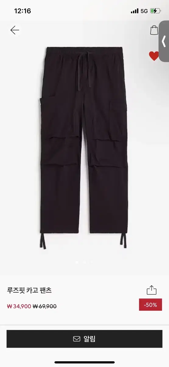 H&M 루즈핏 카고 팬츠
