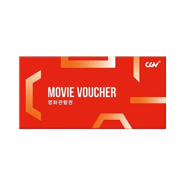 CGV 예매