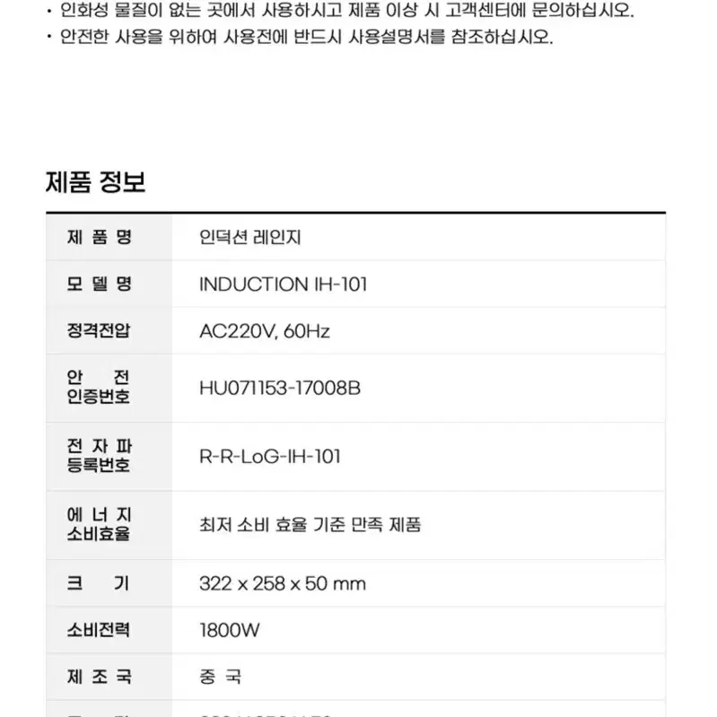 INDUCTION IH-101 [노와] 인덕션 레인지