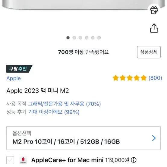 맥미니 m2 pro 16gb 512ssd 박스 있음 23년 3월