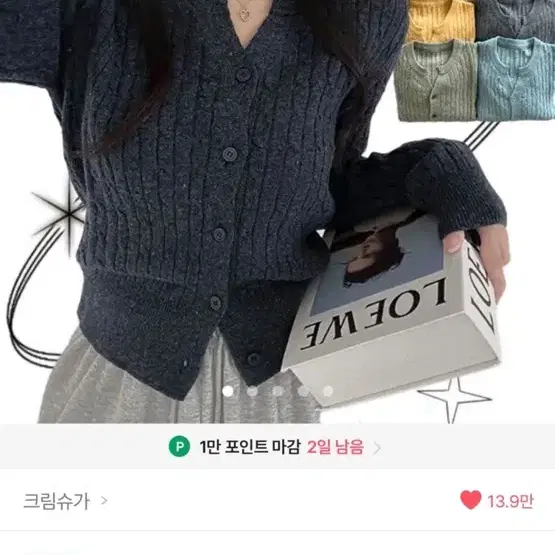 에이블리 긴팔 가디건