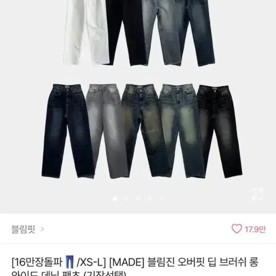 블림핏(에이블리) 흑청/s/숏. 청바지