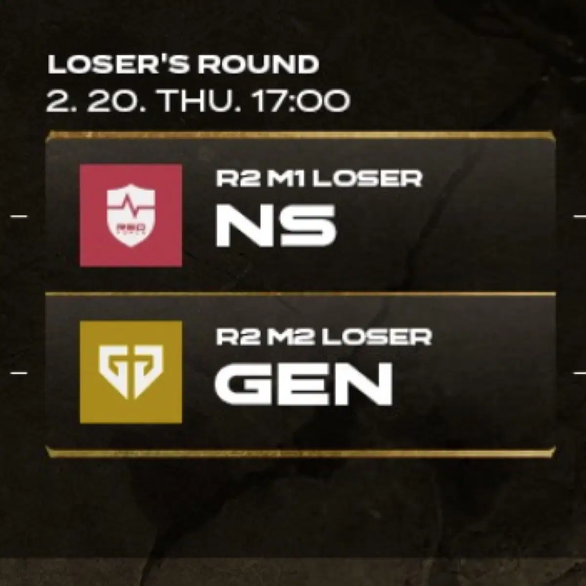 lck 2/20 gen vs ns 동반인 양도