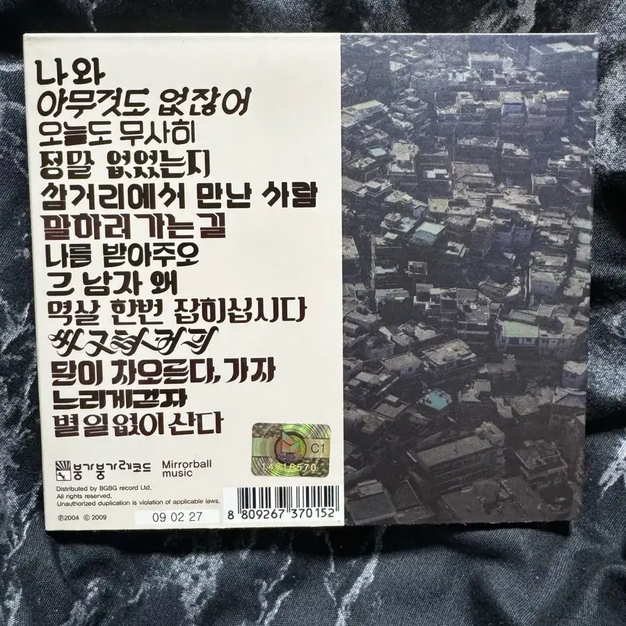 (중고) 장기하와 얼굴들 별일 없이 산다 cd