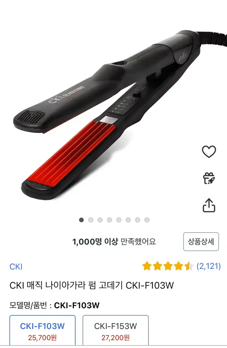 다이렉트 고데기