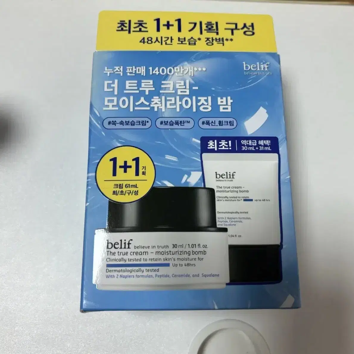 빌리프 모이스춰라이징 밤 30ml+31ml 모밤