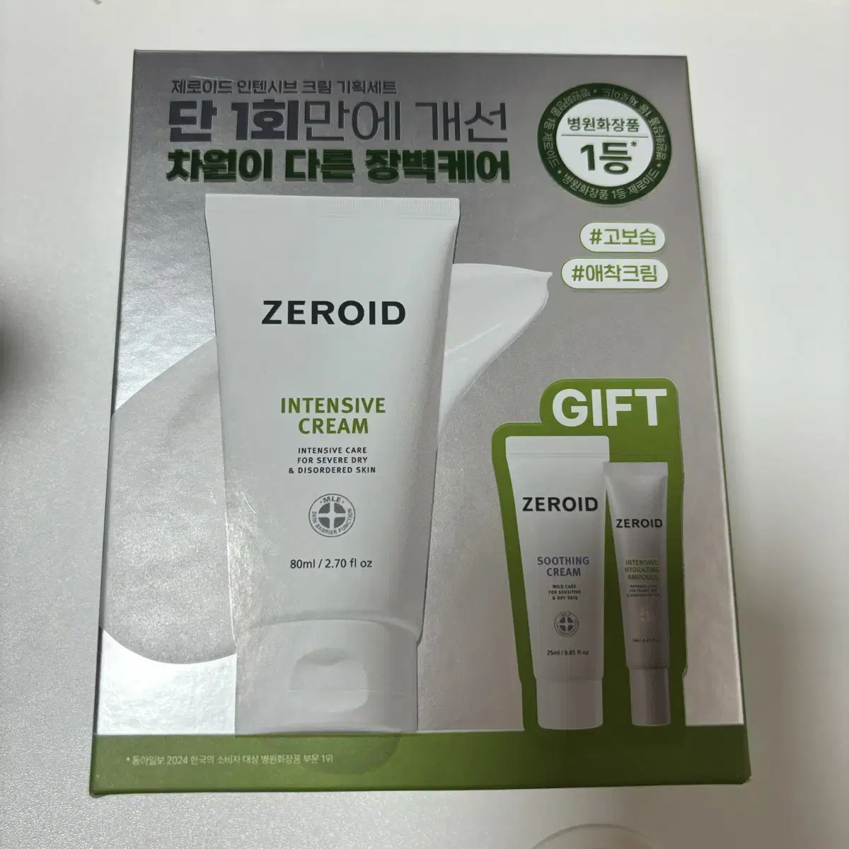 zeroid 인텐시브 크림 기획 미개봉 새상품